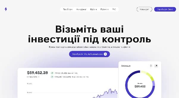 Реєстрація для початку роботи з трекером дивідендів Strum