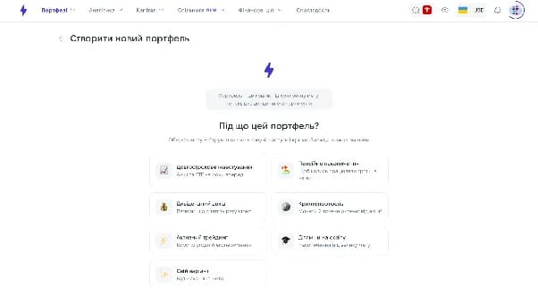 Додавання портфеля до трекера дивідендів Strum