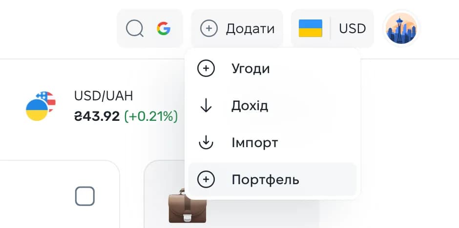 Меню «Додати» у верхній панелі Strum з пунктом «Портфель» Меню «Додати» у верхній панелі Strum з пунктом «Портфель»